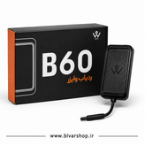 ردیاب وایزر B60
