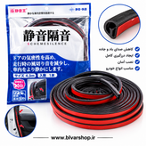 نوار درزگیر درب خودرو 4.3متری وارداتی